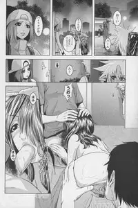 [Kawazuko Chouji] m7 -Minor Seven- Ge