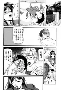 [Shijima Yukio] Rou