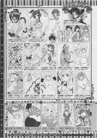 COMIC Megastore 2012-02