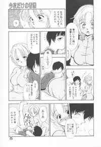 [Sudou Ruku] Torikohime - Princess in Prison