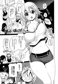 [Kintarou] Itsudemo Dokodemo