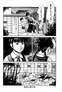 [Shinjima Saki] MasqueraDead