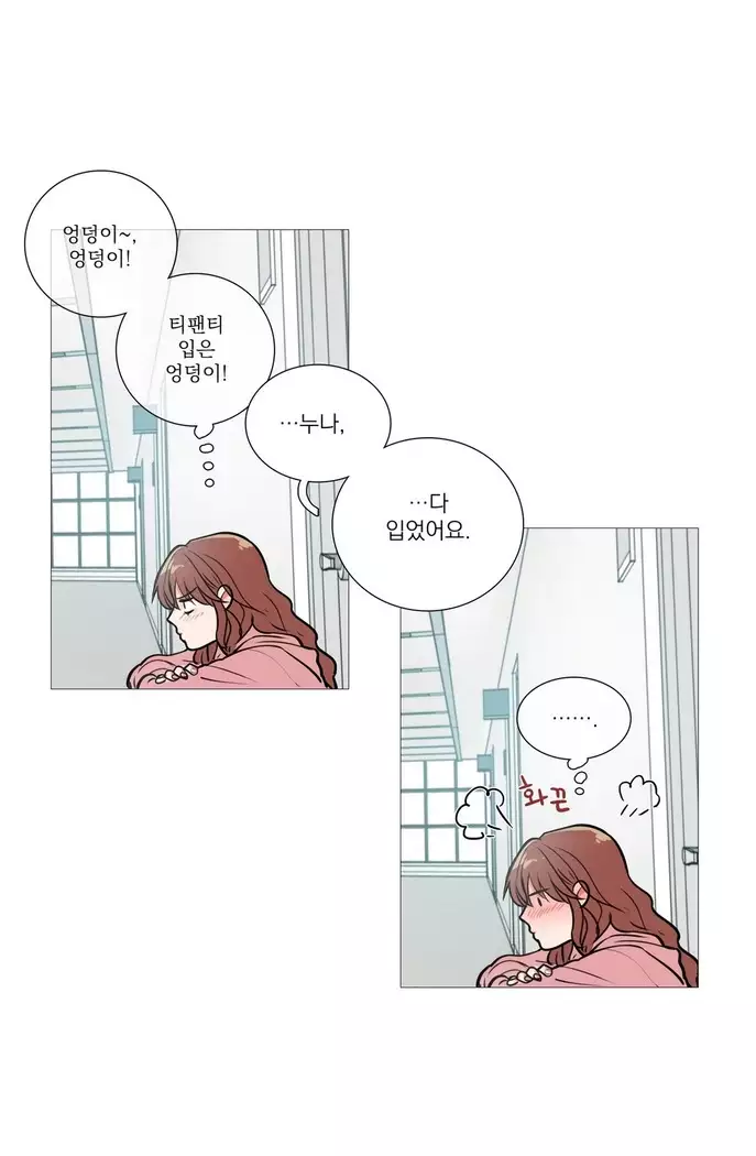 Sadistic Beauty Ch.0-29