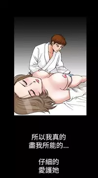中文韩漫 他的女人 Ch.0-12 [Chinese]