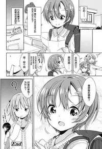 [Fuyuno Mikan] Lolippoino [Chinese] [萝莉援助×靴下×SS联合汉化] [Digital]
