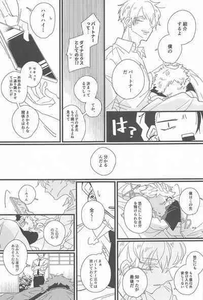 Kiss shite Dakishimete! - Kiss and Hug!