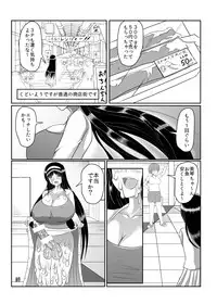 [Seseragi no Machikado (Kusnoha Kaede)] Seseragi 04 [Digital]