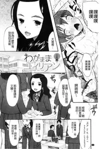 [Hoshitsuki Neon] Imouto 4-nin, Midareuchi | 對著妹妹4人、淫猥的射精了 [Chinese]