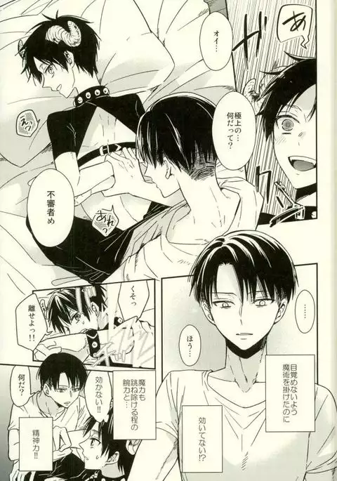 Yoru ni Sumu Mamono