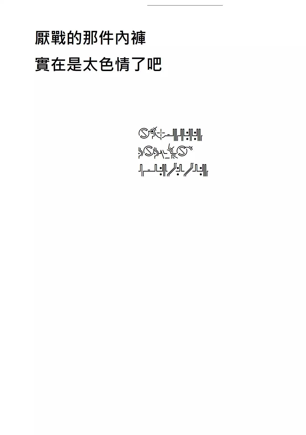 Kinpatsu Manaita no Template