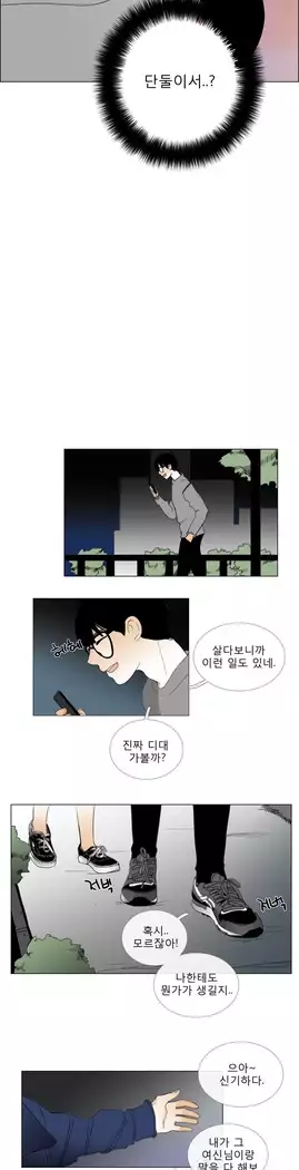 Talk to Me Ch.0-36