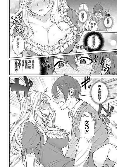 hentai meido ga go hōshi shi chaimasu! | 变态女仆想要侍奉！ 1-3 end