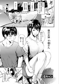 [Kurofood] Zettai Kurokami Kanojo [Digital]