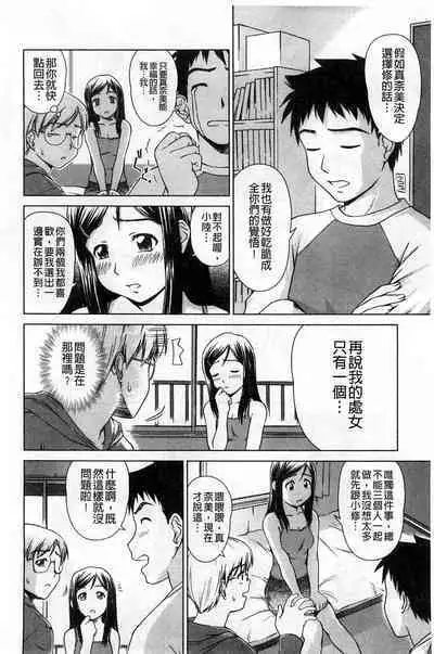 Himitsu no Hanazono | 搖晃著濕濡了