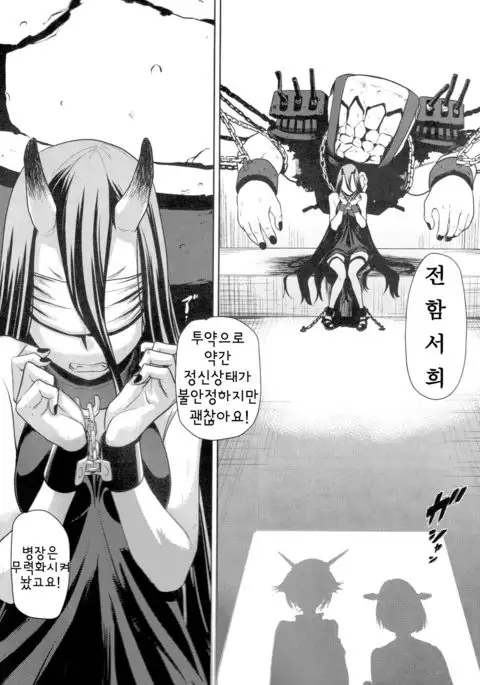 Bitch na Mutsu-chan no Saishu Ninmu