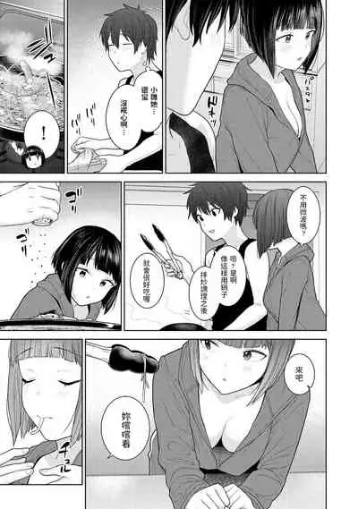 Kyou kara Kazoku, Soshite Koibito. Ch. 2