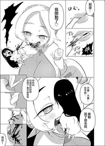宇宙人・巨女/サイズ差合同誌 総動員!!デラックス増刊号