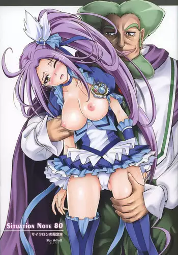(COMIC1☆5) [Cyclone (Izumi, Reizei)] H-01 Melooo (Suite Precure) [English] {YuriBou}