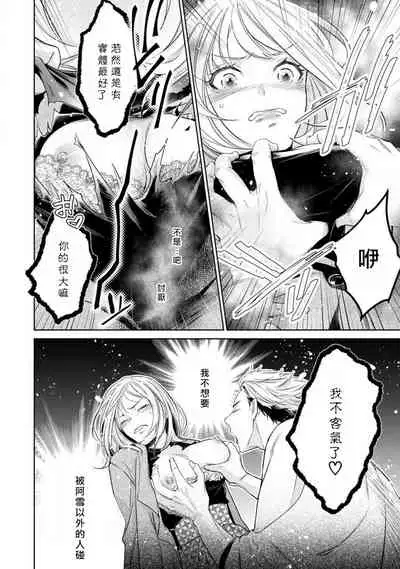 hentai ikemen yūrei ni maiban osowa rete imasu. | 每晚被變態帥哥幽靈襲擊1-6