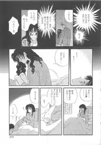 [Hirose Miho] Oneesan ni Onegai