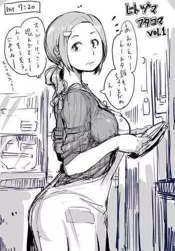 Hitozuma Futakoma