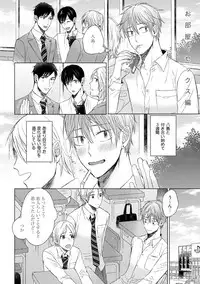 [Hareya Umako] Pretty Bitch Koi wo Shiru