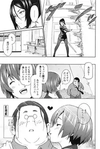 [Sanagi Torajirou] Aheochi ❤ 3byou mae
