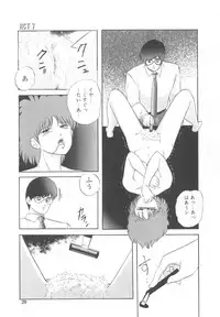 [Kazusa Shima] Haado Buriidaa (Hard Breeder) Vol. 2