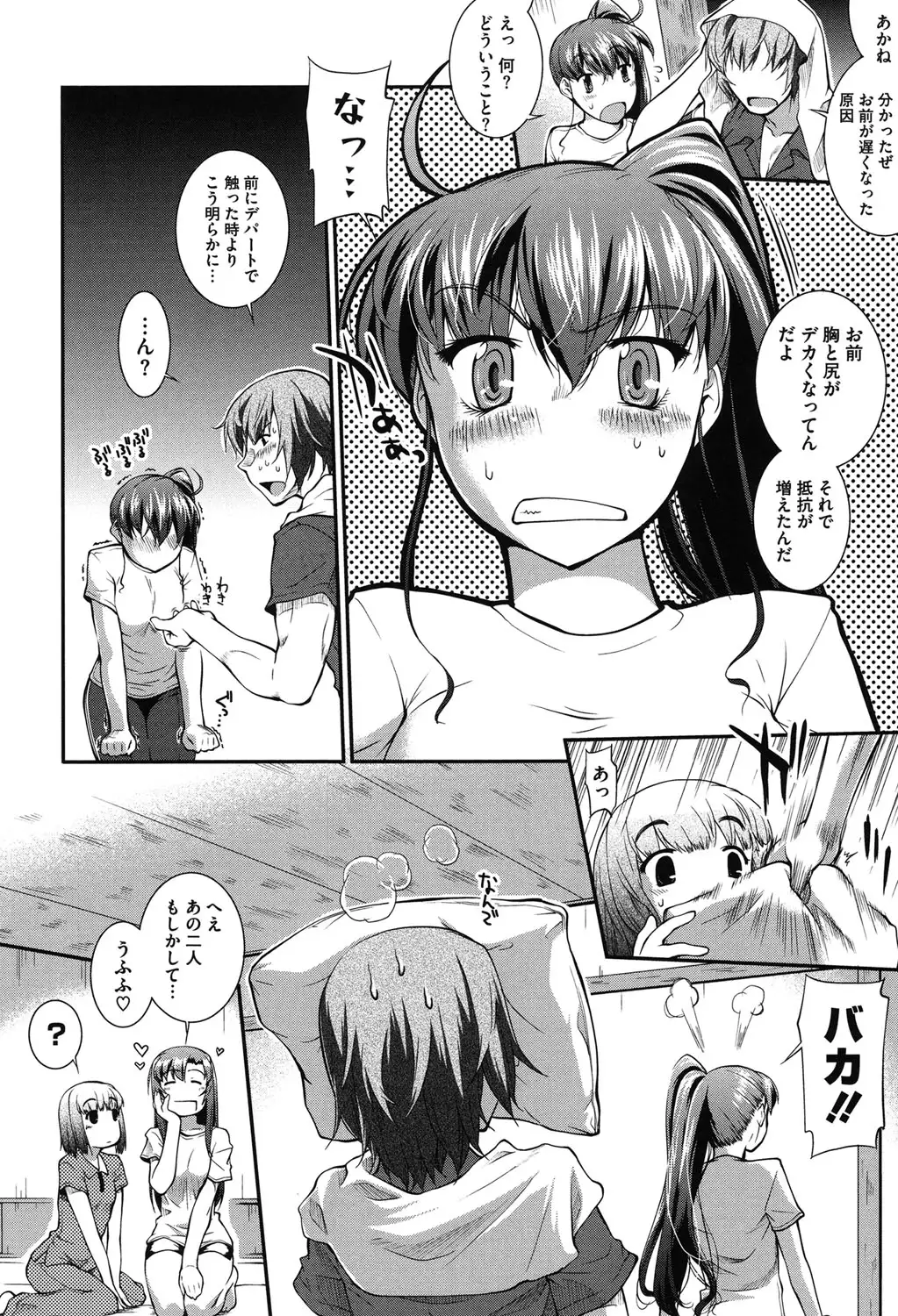 Mizugi Musume+1
