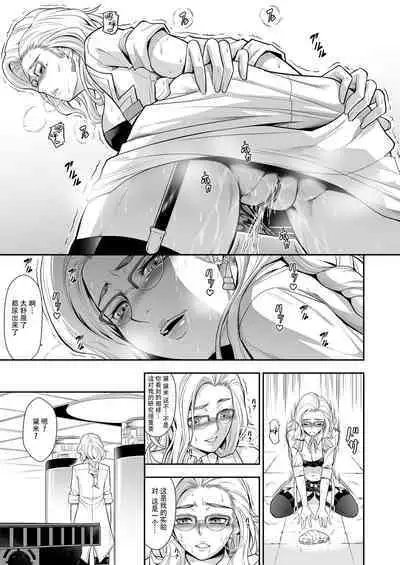 Subverse: Trojan Horse