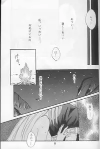 (Comic Castle 16) [Komodaya (Komoda Momo)] Fake 2 (Slayers)