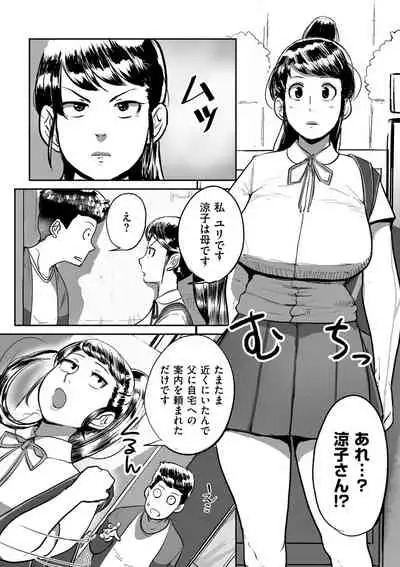 [Mokuzou] Tonikaku sekkusu ga shitai obasan, Ryōko [Digital]