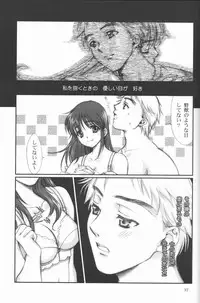 (ComiComi2) [Renai Mangaka (Naruse Hirofumi)] Ren-Ai Sobyou