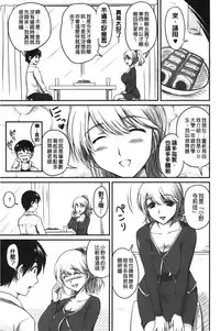 [Phantom] Toshiue Kanojo ni Mitsunure Lesson | 年長女性們蜜濡的授業 [Chinese]