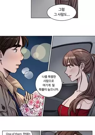 Atonement Camp Ch.0-29