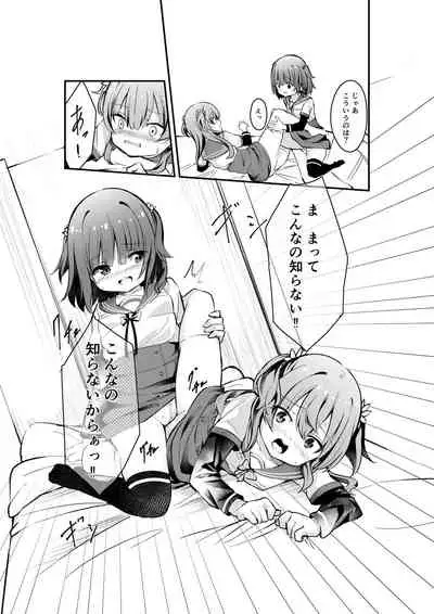 KaedeRena