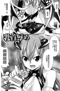 [Tendou Masae] Ochita Mesubuta-tachi - Fallen Bitches [Chinese]