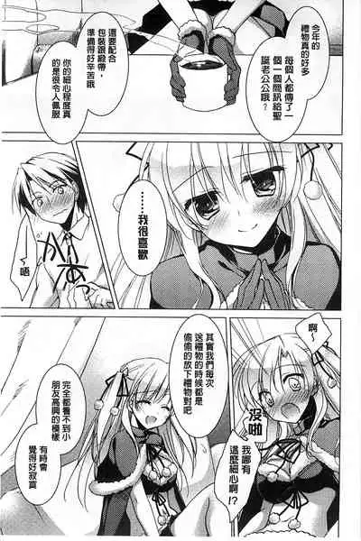 Himegoto Switch