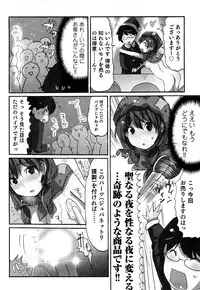 [Sakura] Yarechau Salesman 2