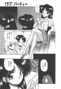 [Cremutsu Cule] Himitsu no Love Party