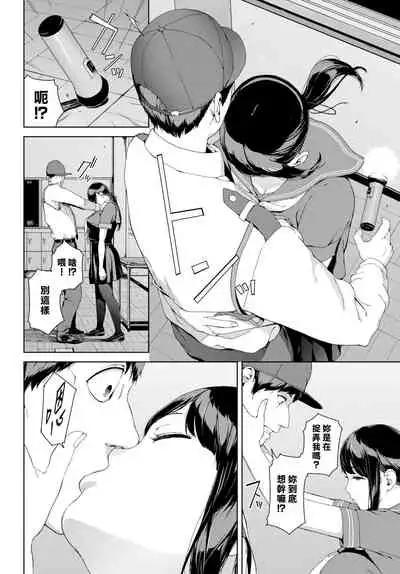 [Iwasaki Yuuki] Etsuran Kinshi [Chinese] [漢化組漢化組×我尻故我在] [Digital]