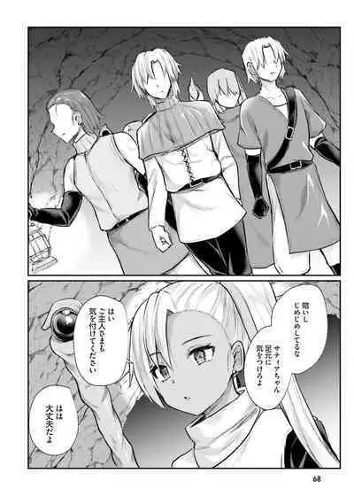 Inbi na Doukutsu no Sono Oku de