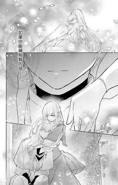 out bride —异族婚姻— 05-11