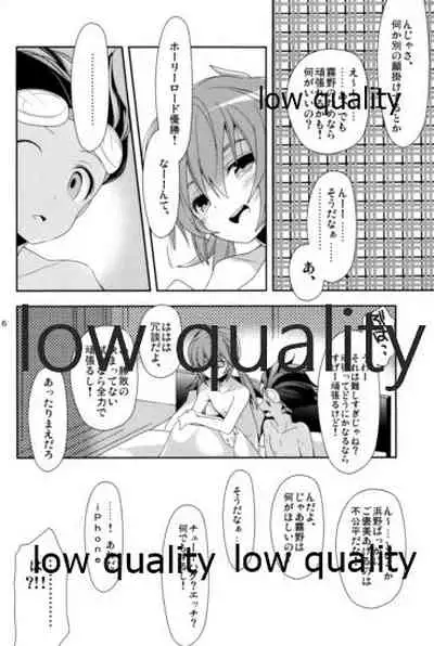 はま×らん!