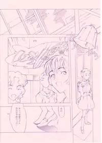 (C55) [Shinba Oolong Cha (various)] Shou Gaku Sei 8 Pink