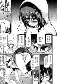 [Azuma Sawayoshi] Senpai wa Minimum Girl | 学姐是小小只的女孩子 [Chinese] [btboy12个人汉化]