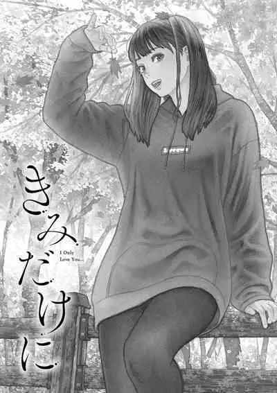 Kimi dake ni - I Only Love You...