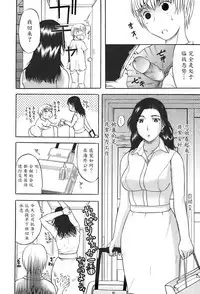 [Kusatsu Terunyo] ane-haha [Chinese] [魔剑个人汉化]