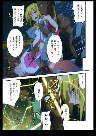 Pure Soldier OTOMAIDEN #1-9