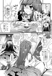 [Kishinosato Satoshi] Koi Gomori Ch. 1-5